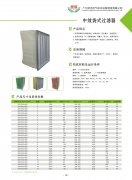 F9中效袋式過(guò)濾器的詳細(xì)資料