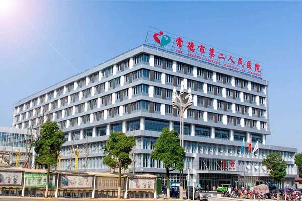 恭喜我司為常德市第二人民醫院層流系統初效過濾器、中效過濾器、高效過濾器濾網更換完畢